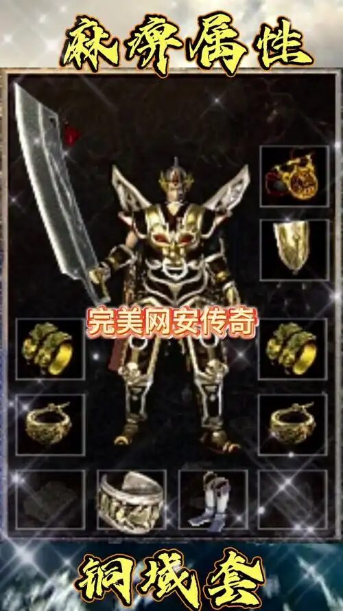 铜域套装