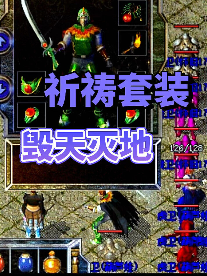 祈祷套装