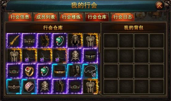 行会仓库