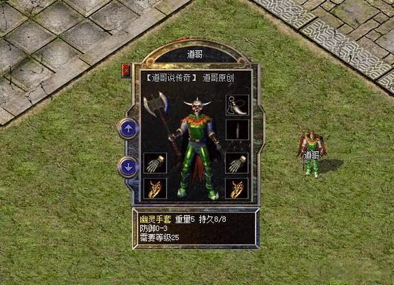 沃玛教主