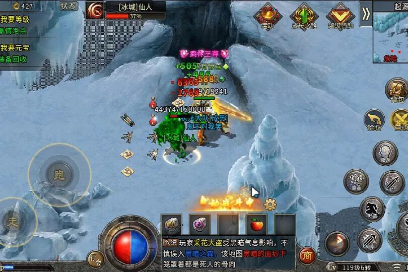 冰雪之城