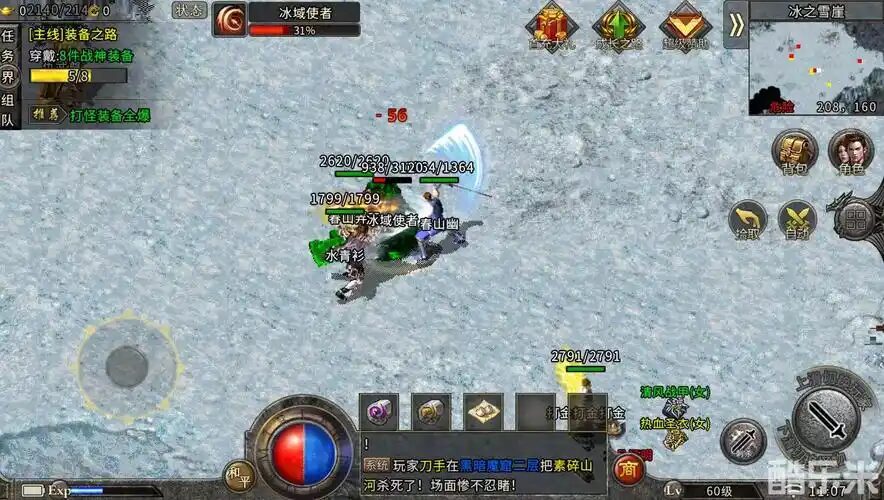 冰雪之城
