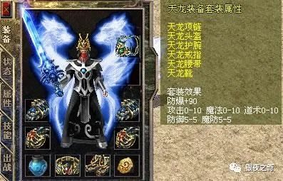 天龙套装